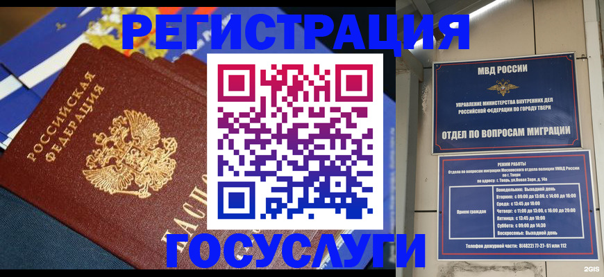 прописка в квартире в Бодайбо