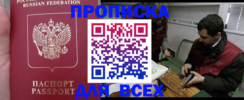 временная регистрация госуслуги в Бодайбо