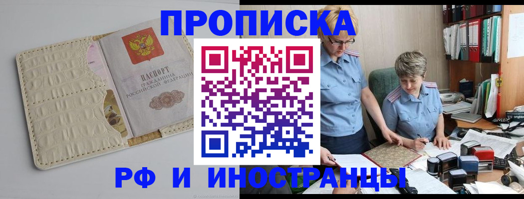 временная регистрация госуслуги в Бодайбо