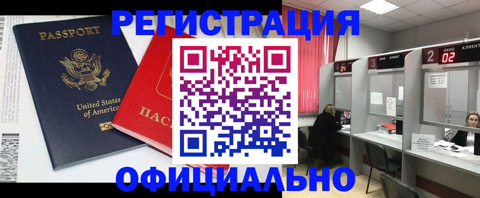 миграционный учет в Бодайбо