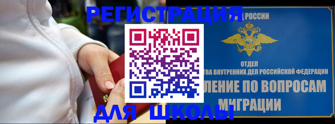 прописка регистрация в Бодайбо