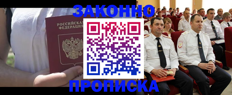 миграционный учет в Бодайбо