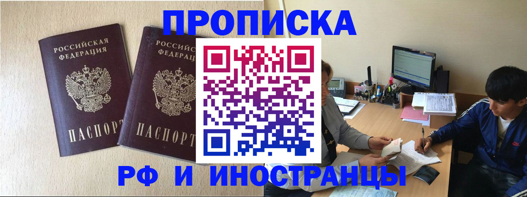 регистрация в Бодайбо